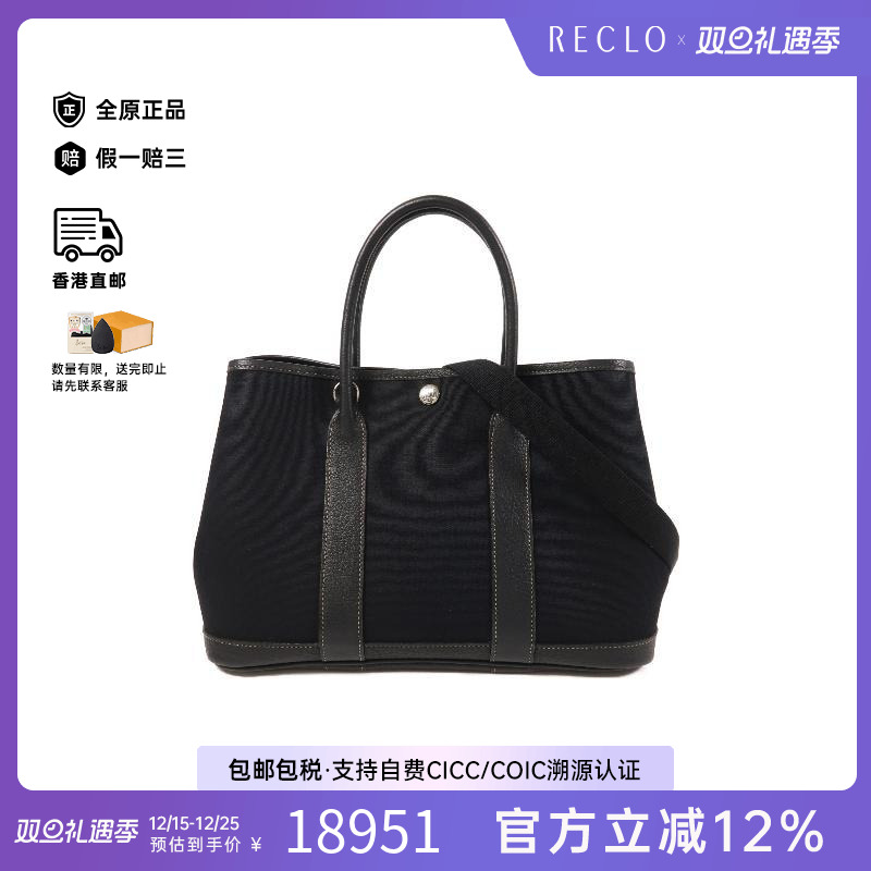 中古Hermes爱马仕斜挎包