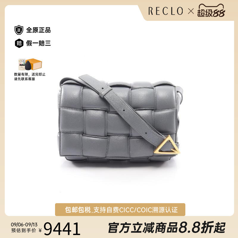 中古BottegaVeneta葆蝶家斜挎包