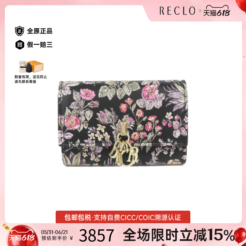 中古DIOR迪奥A级95新MILLEFIORIMyDiorGlycineWallet钱包短款钱包