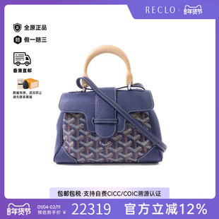 中古Goyard戈雅女包A级95新Shoulder bag肩包涂层/防水帆布斜挎包