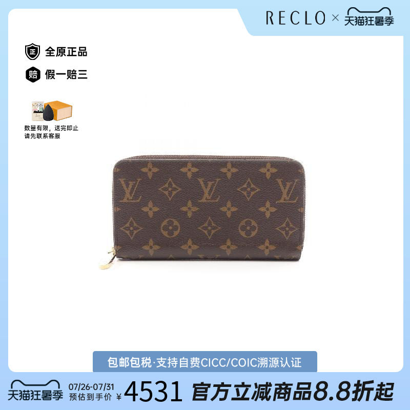 中古LV路易威登长钱包メンズ