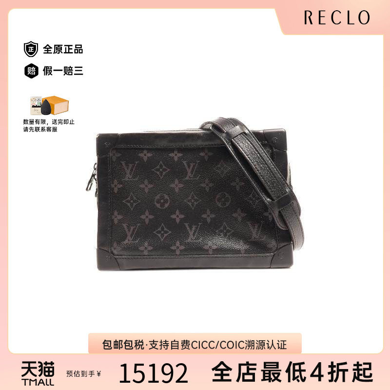 中古LV路易威登男包B级9新Soft Trunk盒子涂层/防水帆布斜挎包
