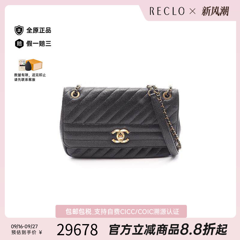 中古Chanel香奈儿单肩包