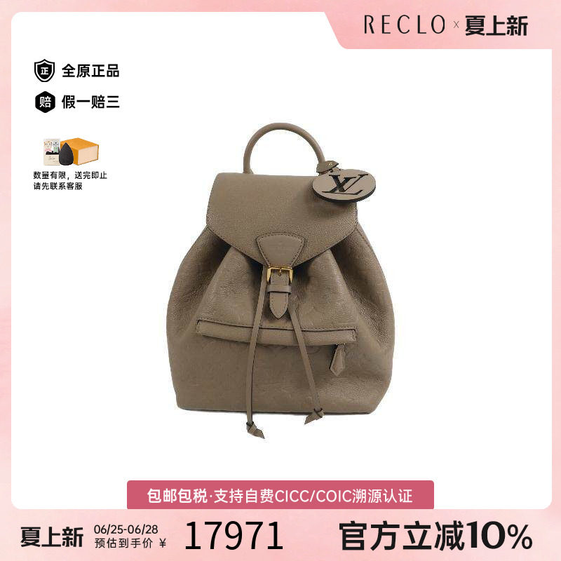 中古LV路易威登双肩包レディース