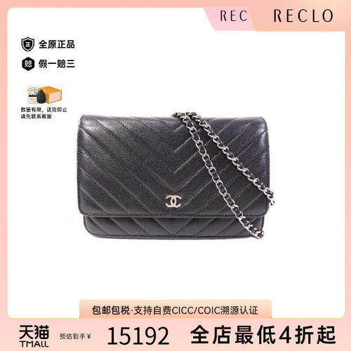 中古Chanel香奈儿斜挎包