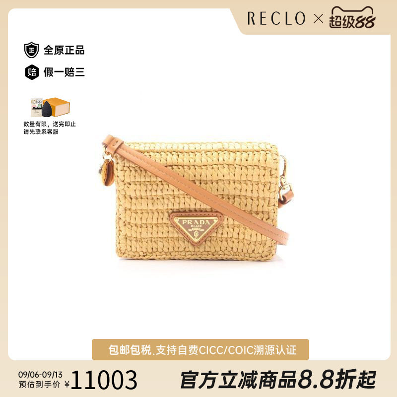 中古Prada普拉达斜挎包
