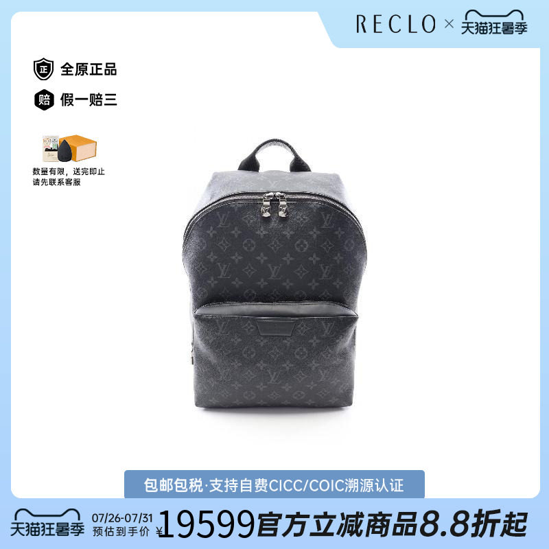 中古LV路易威登双肩包メンズ
