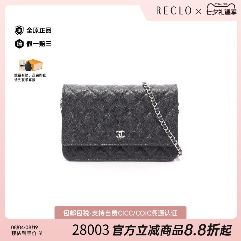 中古Chanel香奈儿斜挎包