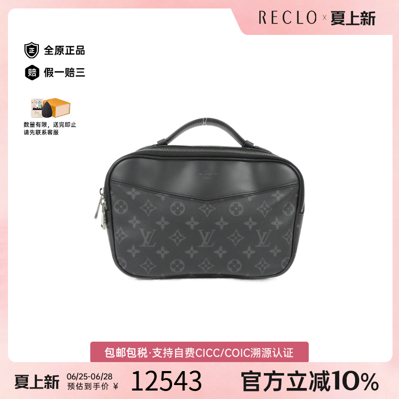 中古LV路易威登手提斜挎包