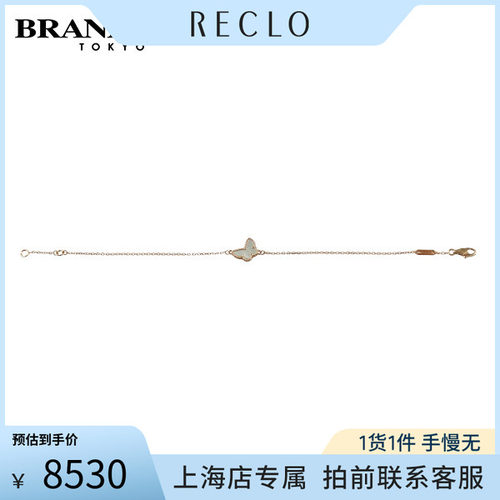 中古「9.5新」VCA(梵克雅宝)手链