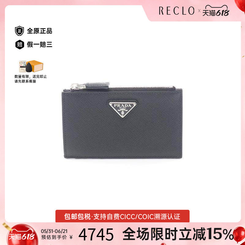 中古Prada普拉达女S级99新card case卡包牛皮卡包黑色正品休闲