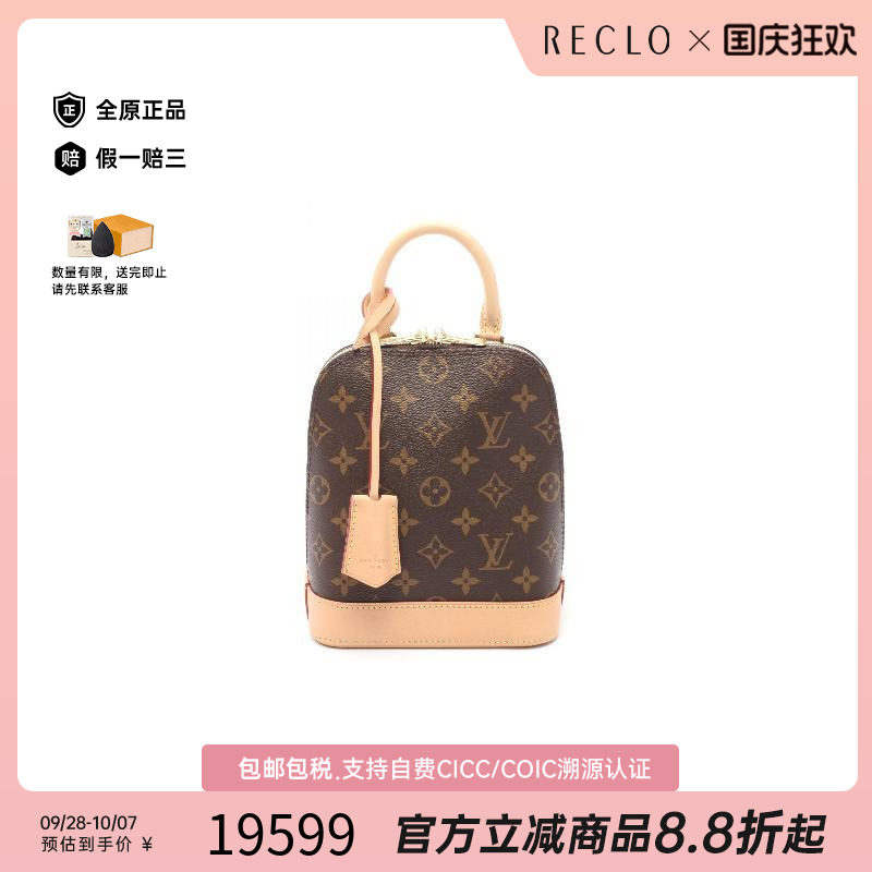 中古LV路易威登双肩包レディース