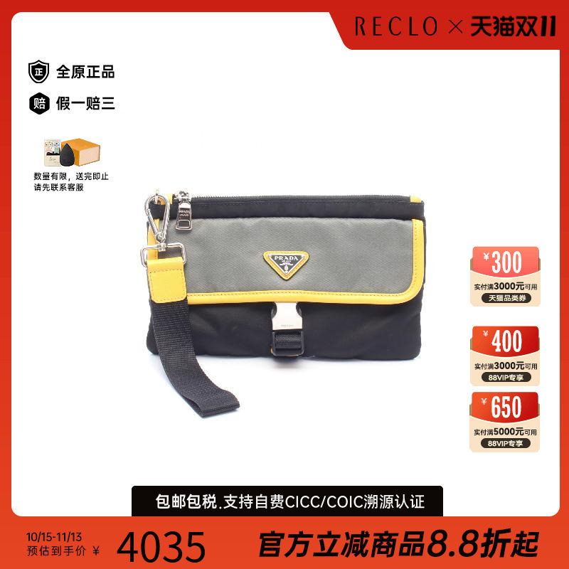 中古Prada普拉达手拿包