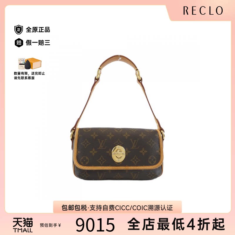 中古LV路易威登单肩包