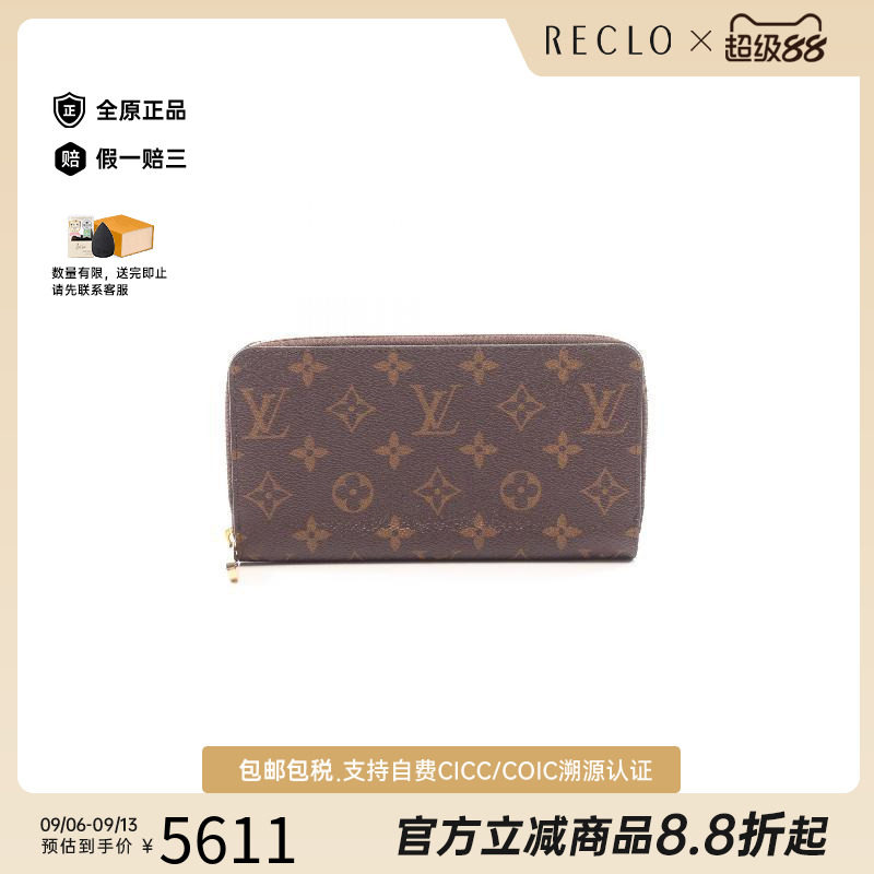中古LV路易威登长钱包レディース