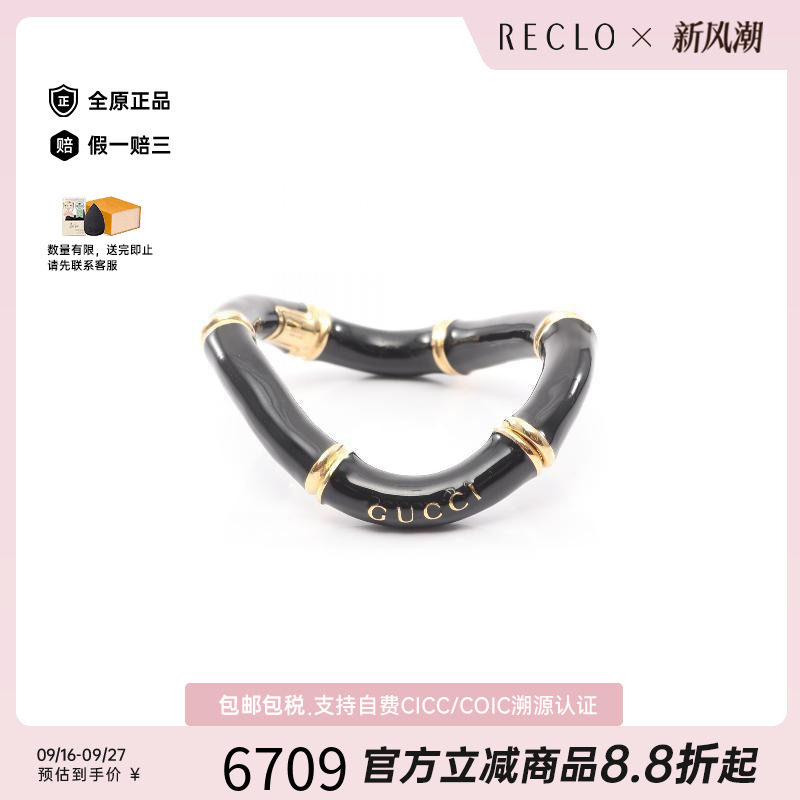 中古Gucci古驰手链レディース