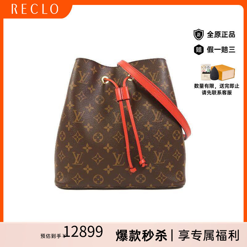 中古LV路易威登斜挎包レディース