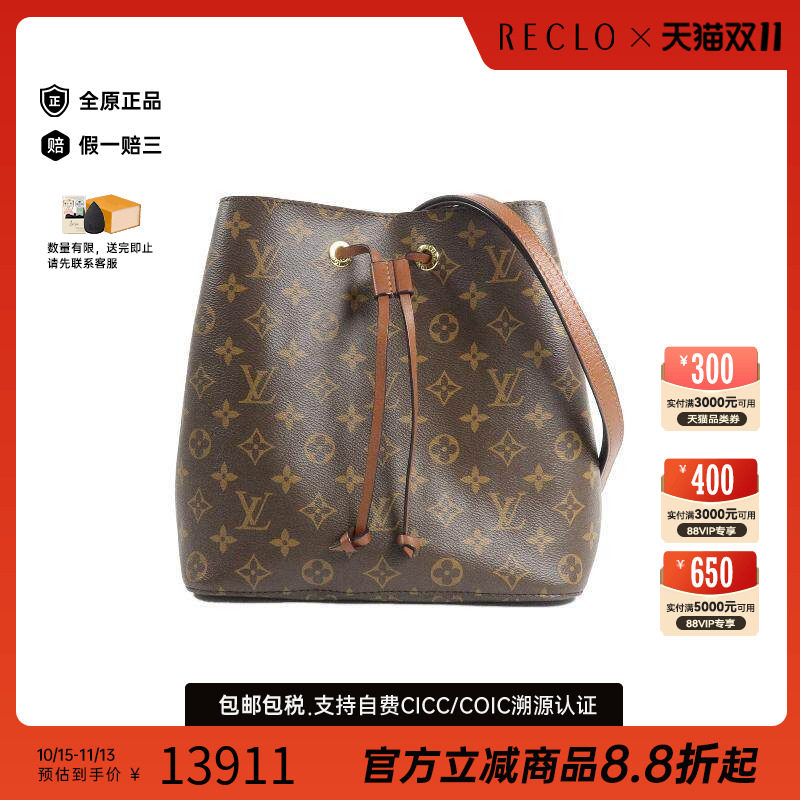 中古LV路易威登斜挎包レディース