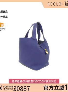 中古Hermes爱马仕菜篮子女包