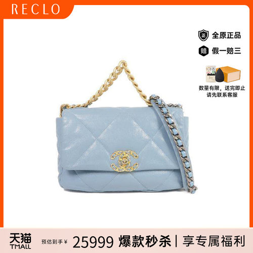 中古Chanel香奈儿斜挎包
