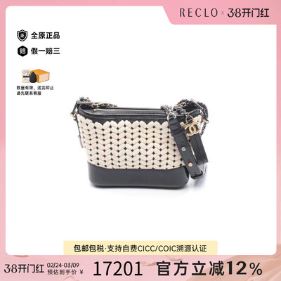 中古Chanel香奈儿单肩包