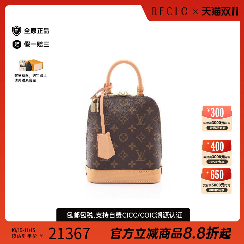 中古LV路易威登双肩包レディース