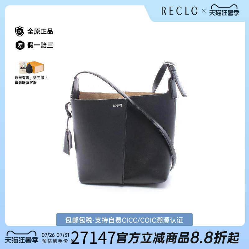 中古Loewe罗意威斜挎包