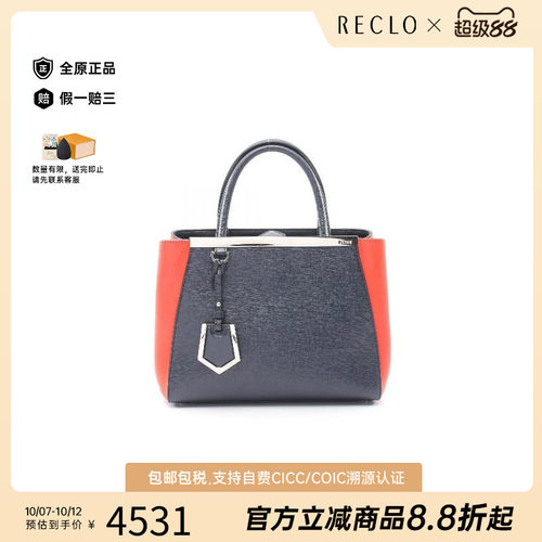 中古Fendi芬迪手提包レディース