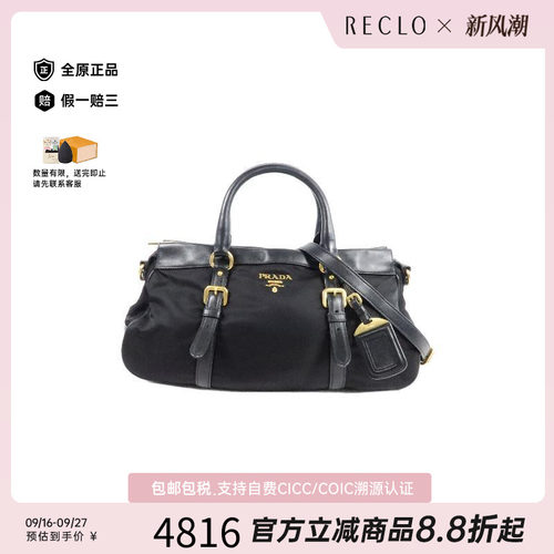 中古Prada普拉达斜挎包