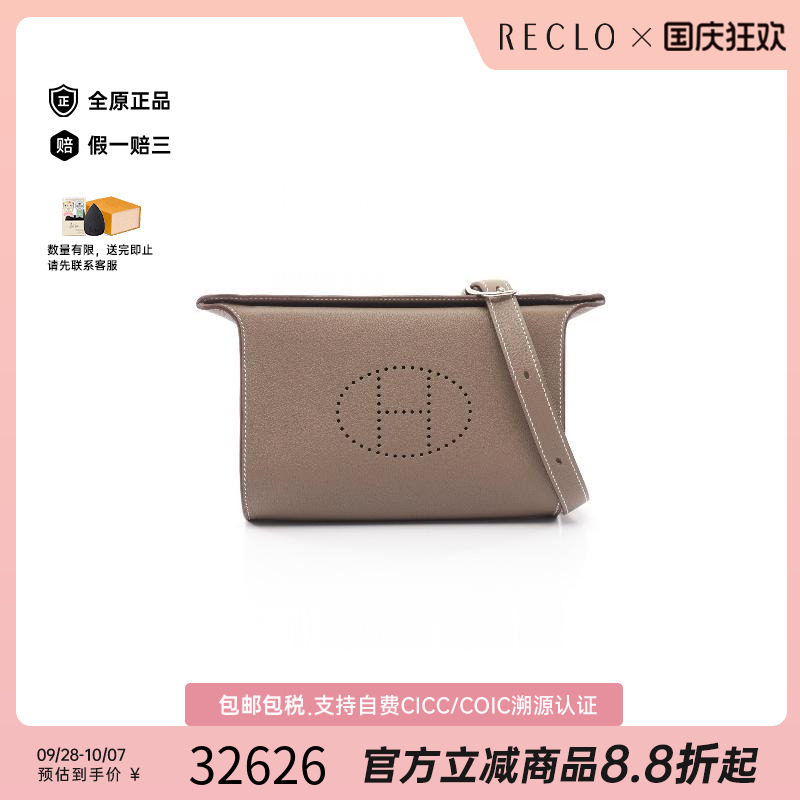 中古Hermes爱马仕斜挎包