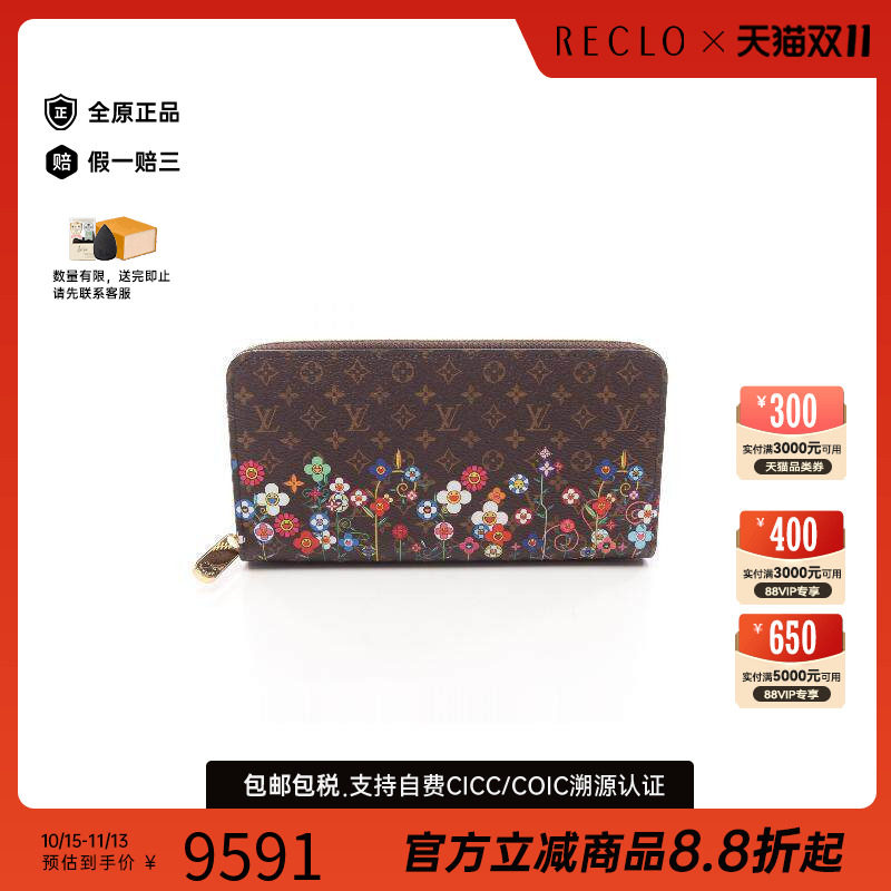 中古LV路易威登长钱包レディース