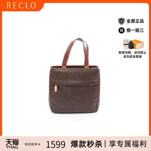 中古Celine赛琳托特包