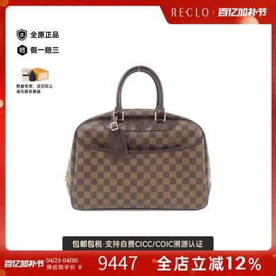 中古LV路易威登女包A级95新 Bowling Vanity棋盘格手提包正品休闲