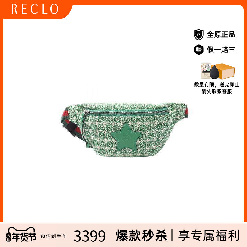 中古Gucci古驰男包A级95新body bag随身包帆布腰包绿色RECLO秋冬,箱包皮具/热销女包/男包,男士包袋,淘宝优惠券,粉丝福利购,淘宝优惠卷