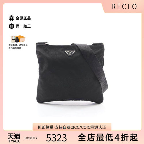 中古Prada普拉达斜挎包
