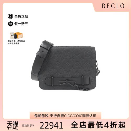 中古LV路易威登斜挎包