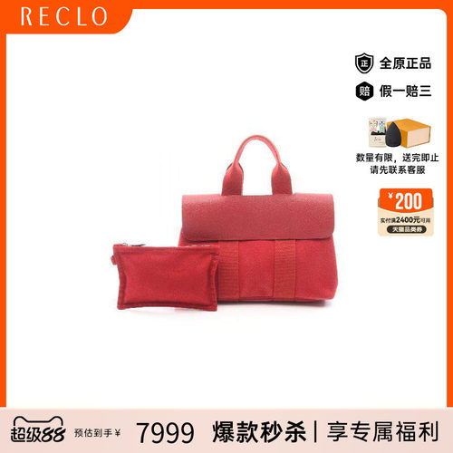 中古Hermes爱马仕手提包