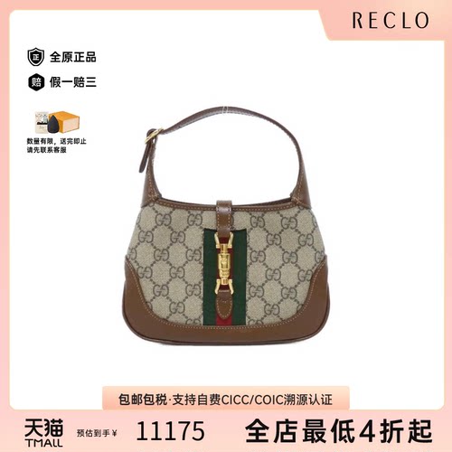 中古GUCCI古驰流浪包斜挎女包