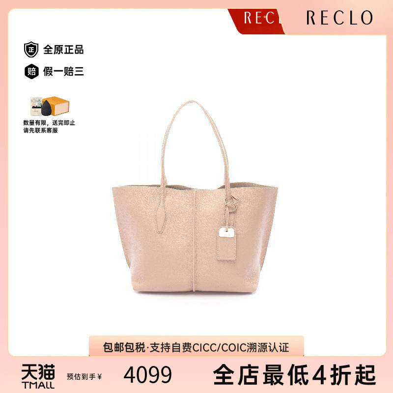 中古Tods托德斯托特包