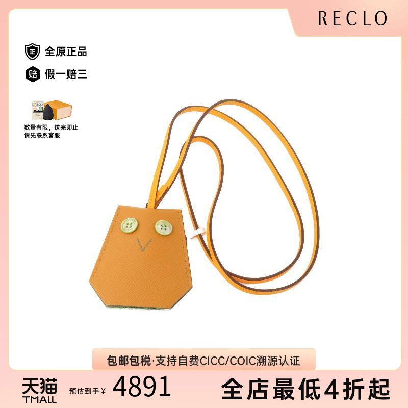 中古Hermes爱马仕钥匙扣