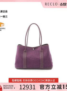 中古Hermes爱马仕女包B级9新garden party PM花园包帆布托特包
