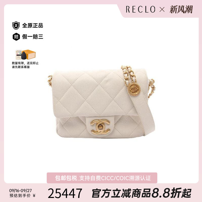 中古Chanel香奈儿斜挎包