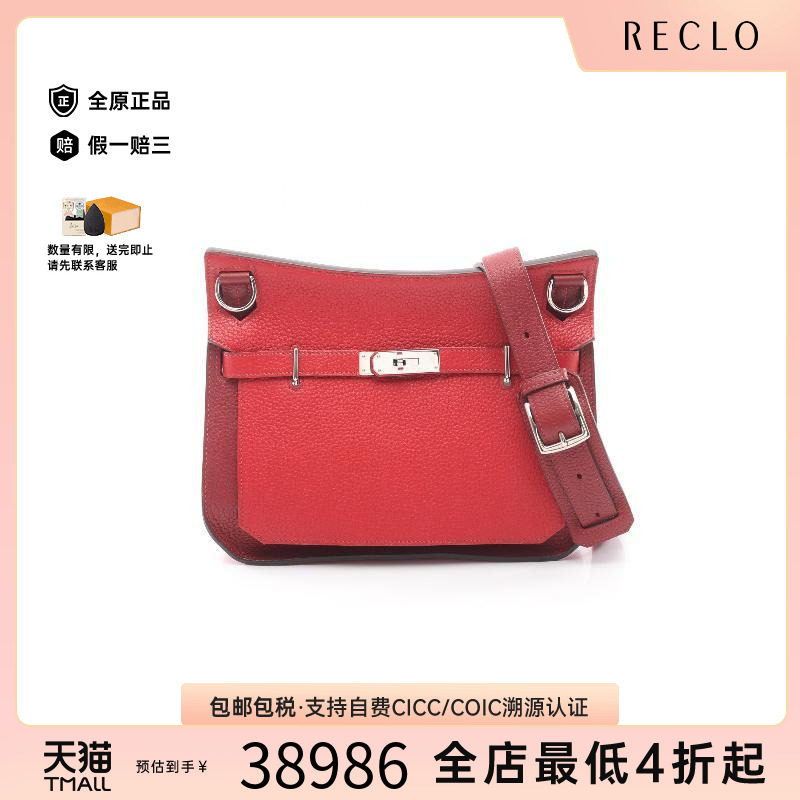 中古Hermes爱马仕斜挎包