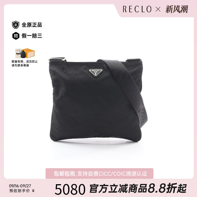 中古Prada普拉达斜挎包