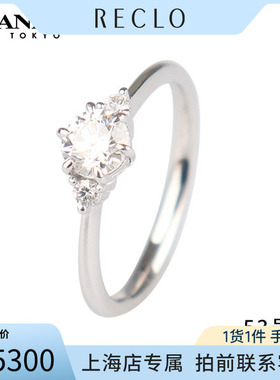 中古「95新」日本进口商品单颗钻石戒指铂金90053号高级复古RECLO