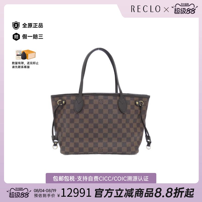 中古LV路易威登单肩包