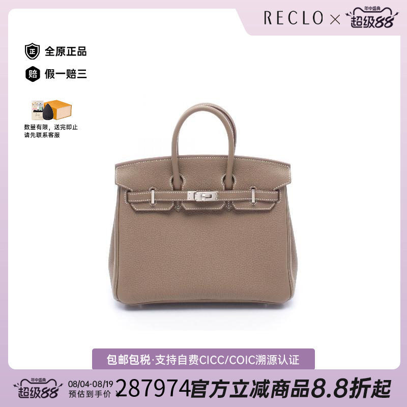 中古Hermes爱马仕手提包