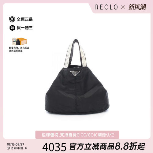 中古Prada普拉达托特包