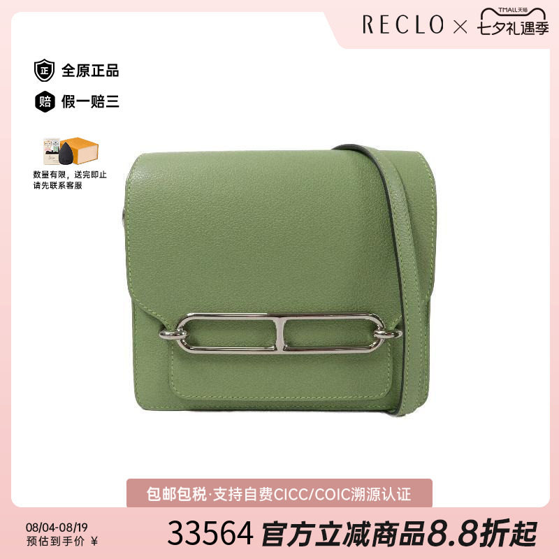 中古Hermes爱马仕斜挎包