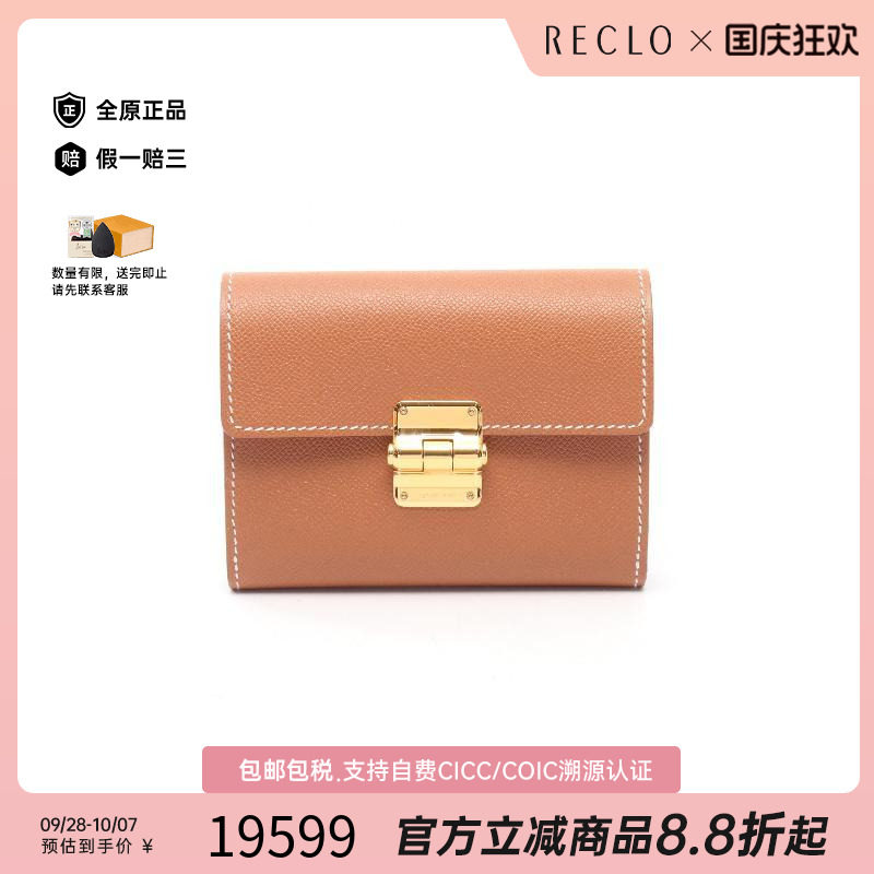 中古Hermes爱马仕短钱包